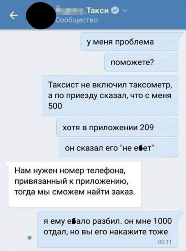 Дебилизмы из сети Night Edition 27.02.21