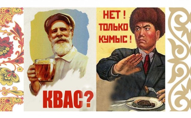 Про казахов, кумыс и насвай
