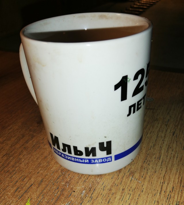 А из какой кружки вы пьёте на работе?
