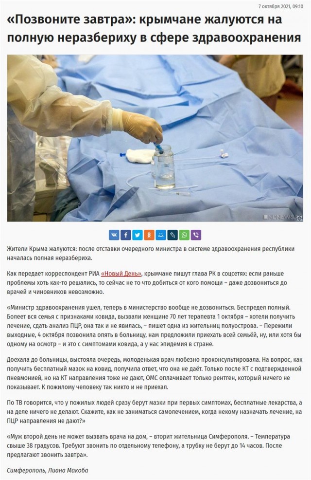 Пандемия. Коронавирус. Россия и мир. Последняя информация. Часть 25