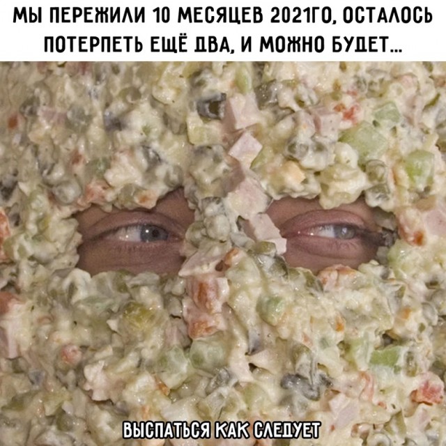 Картинки и мемы для настроения 28.10.2021