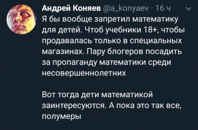 Смешные комментарии из социальных сетей 10.12.2021