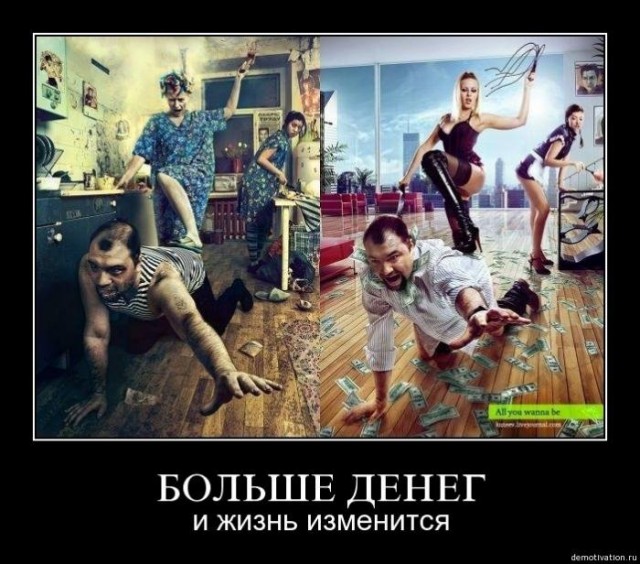 ТруЪ демотиваторы