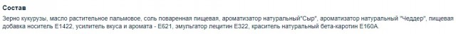Как азиаты делают себе попкорн