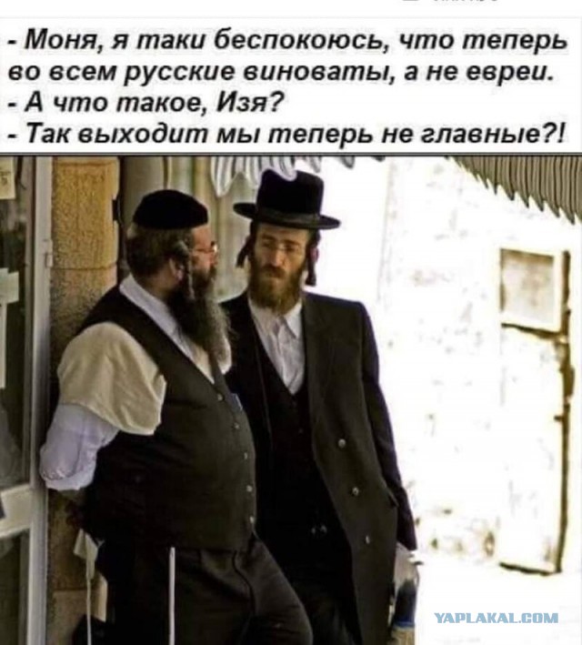 Россия опять виновата