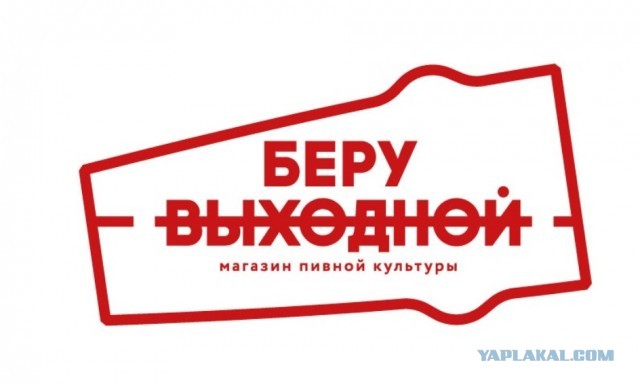 В крупную розничную сеть магазинов пивной культуры Беру Выходной СРОЧНО требуются грузчики на склад.