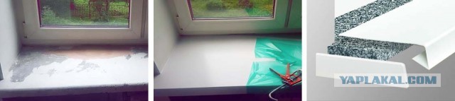 Подоконник етить его