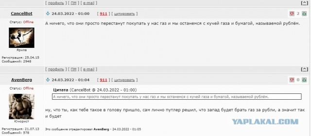 Осмелюсь напомнить список недружественных стран, где с 1 апреля рубль будет по цене золота.