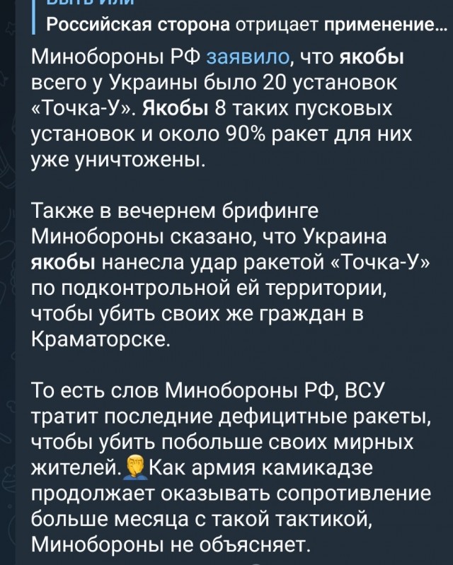 Робкая Россия?