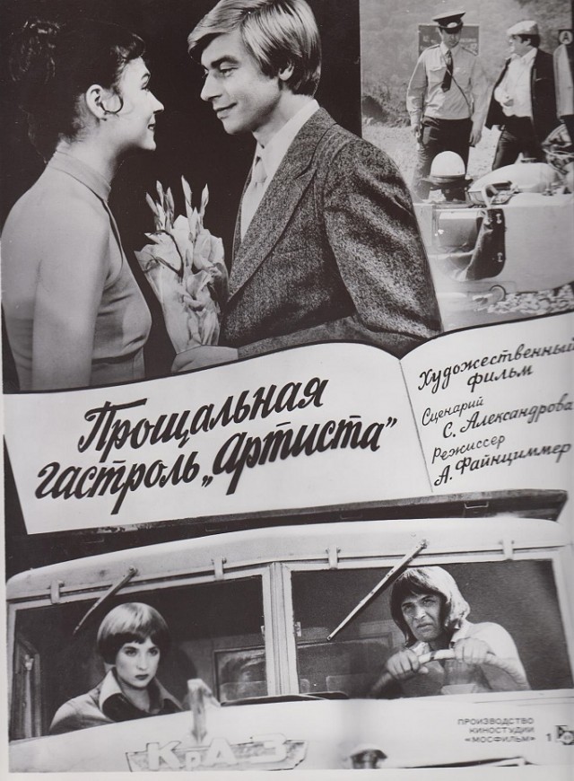 Советский киноплакат