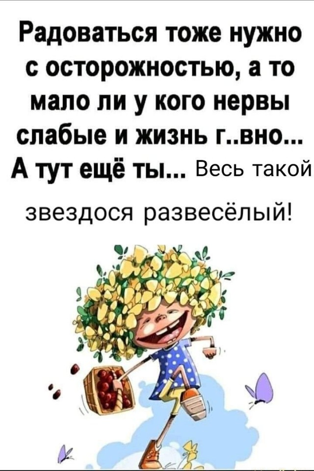 Баянисто-небаянистый юмор 21.04.22