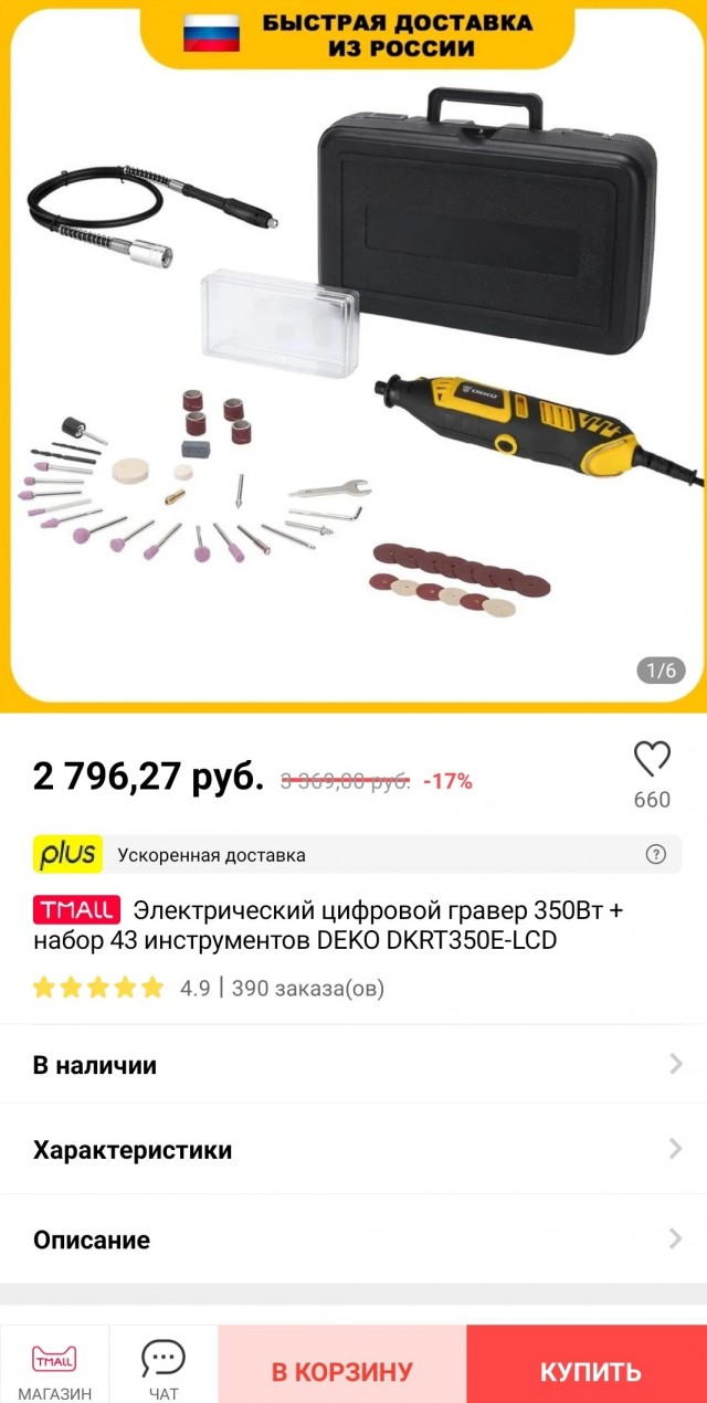 А каков реальный курс доллара?