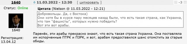 Попался, шайтан