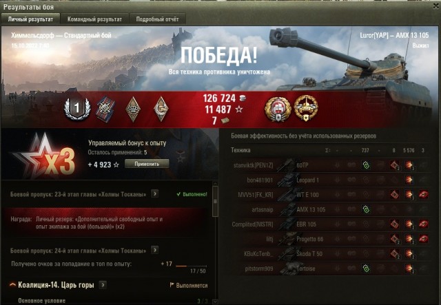 Wargaming 61
