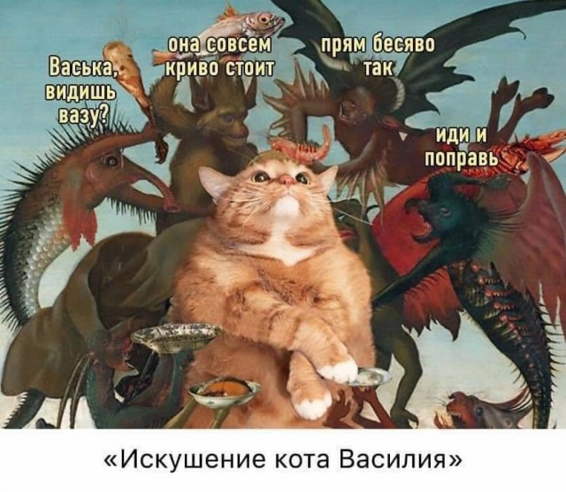Почему в Средневековье кошек изображали такими страшными