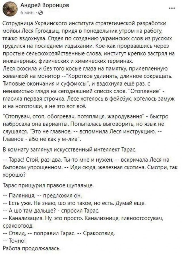 Победная поступь идиотизма по планете – том 6