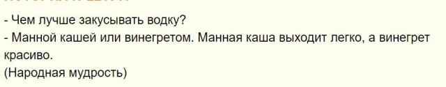 Победная поступь идиотизма по планете – том 7