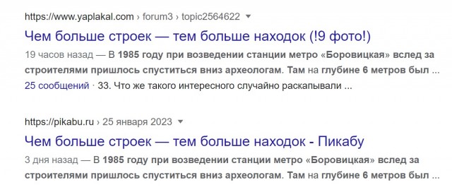 Чем больше строек — тем больше находок⁠⁠