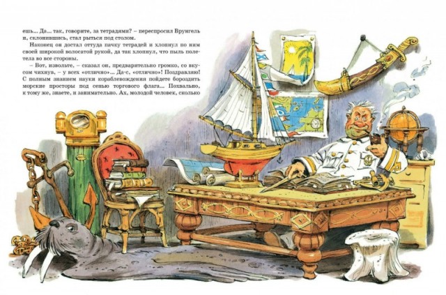 Советская детская книга, изданная в 30-е годы и популярная до сих пор