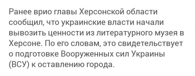 Сальдо заявил о скором взятии Херсона