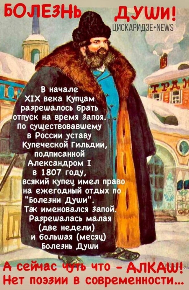 Пятничный синдром