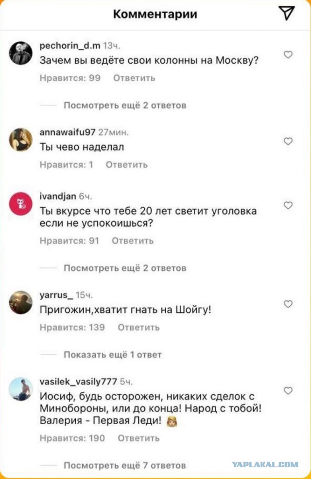 Срочное обращение Пригожина