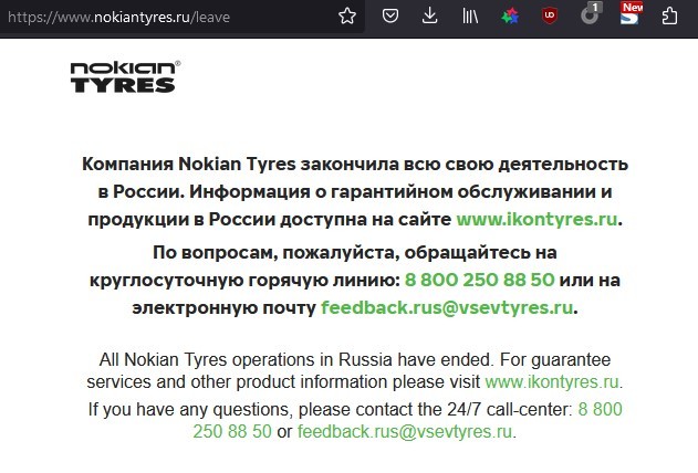 История успеха финского шинного гиганта Nokian