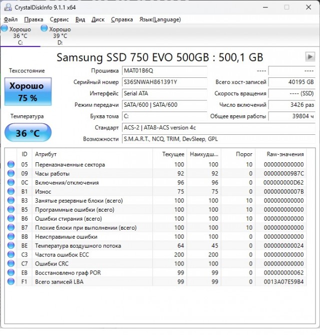 У кого сколько отходили HDD и были ли они качественные