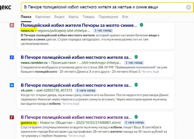 В Печоре полицейский провёл воспитательную беседу с жителем за голубые трусы и желтую майку, которые тот сушил на балконе