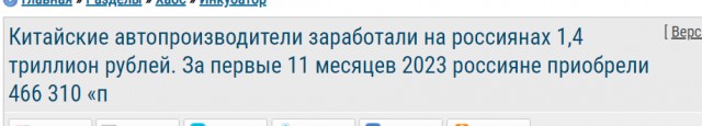 Китайские автопроизводители заработали на россиянах 1,4 триллион рублей
