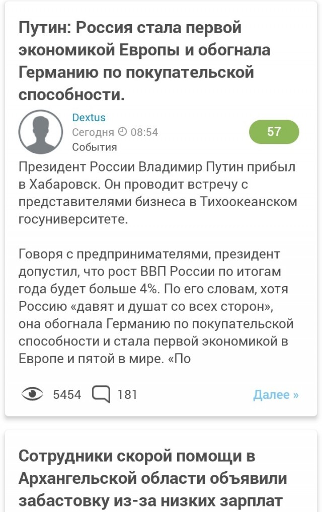 Сотрудники скорой помощи в Архангельской области объявили забастовку из-за низких зарплат