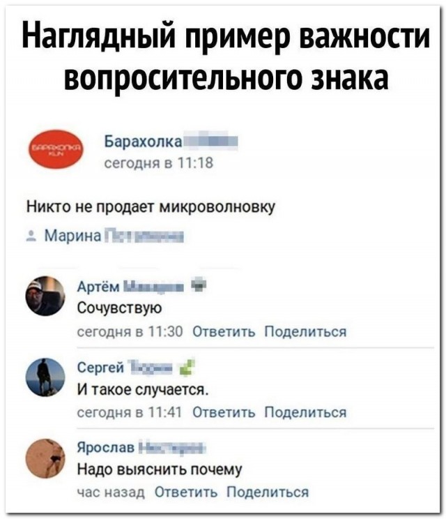 Забавные комментарии из социальных сетей (26.02.24)