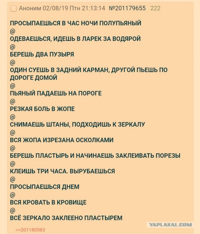 Вечер понедельник самое время подеградировать