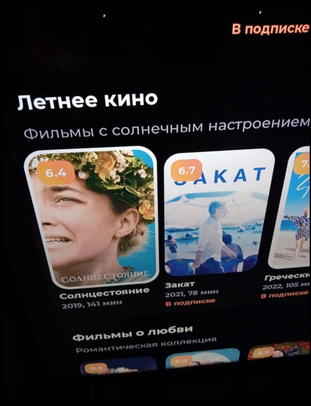 Всего понемногу. От 27.06.2024