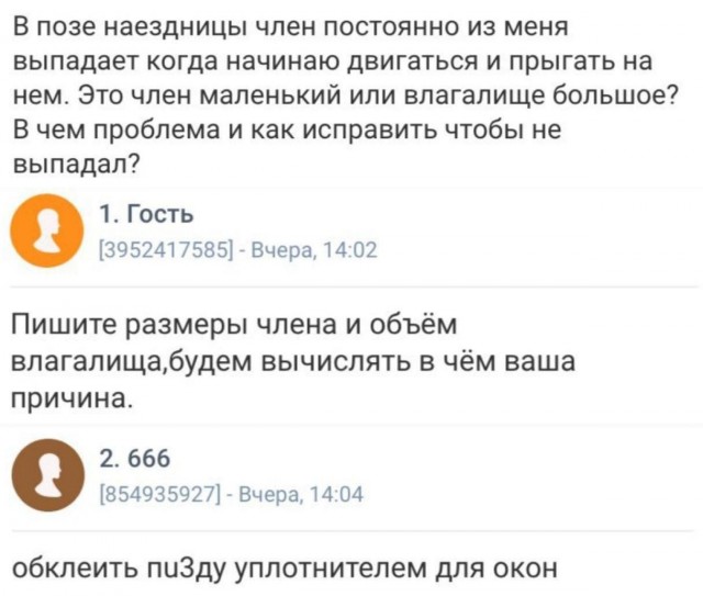 Сборник бабаянов или неожиданная помойка