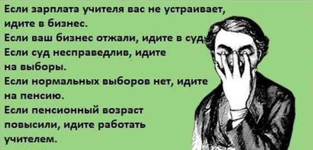 Медики и учителя едут в Москву, регионы не успевают за ростом зарплат