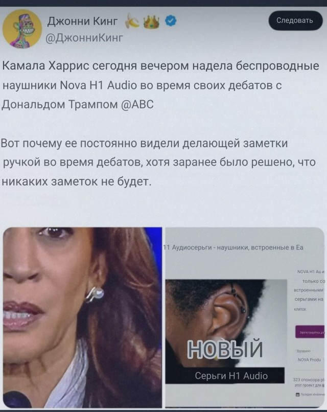 Камалу Харрис уличили в жульничестве во время дебатов с Трампом.