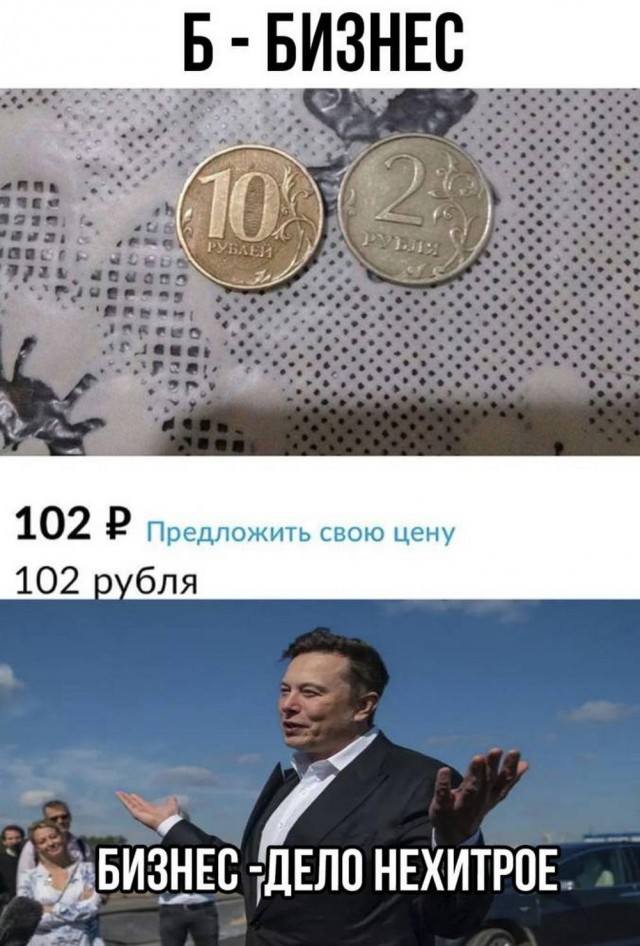 Нуштош 19.09.2024