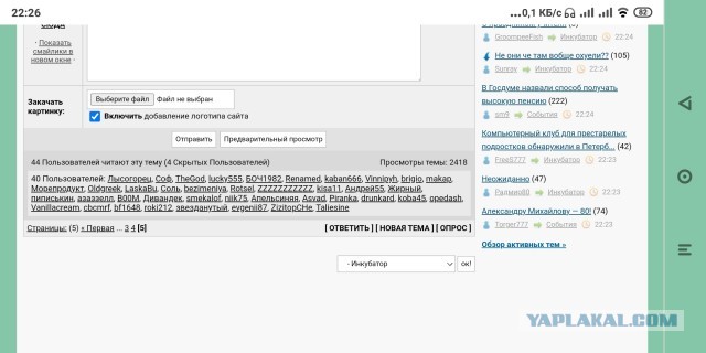 Иду на крайние меры