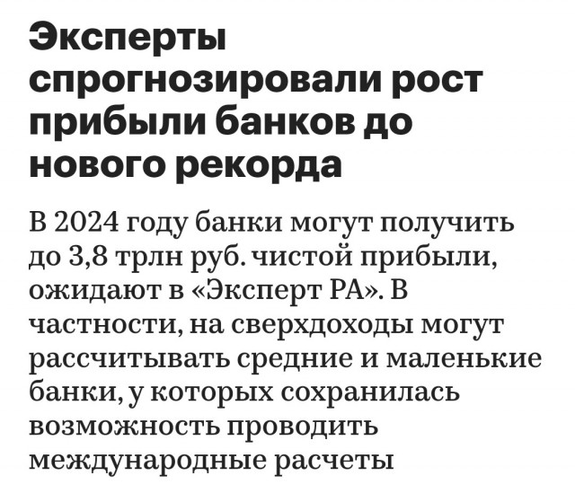 Максимальный размер ставок по ипотеке в России достиг 43,2%