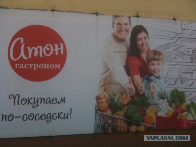 Очередной отжиг дизайнеров-рекламщиков