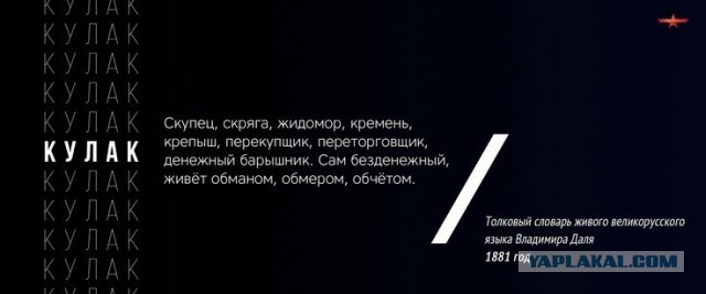 А ведь Стерлигов - эталонный кулак, которых в 30-х раскулачивали