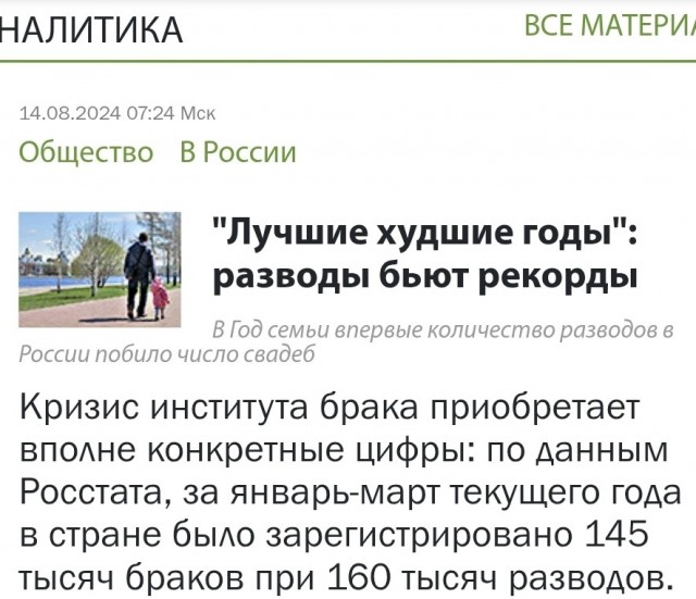 Зачем вы женились, если с 100% вероятностью разведетесь?