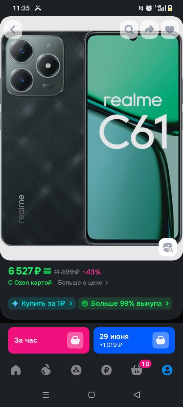 Смартфон  realme c61