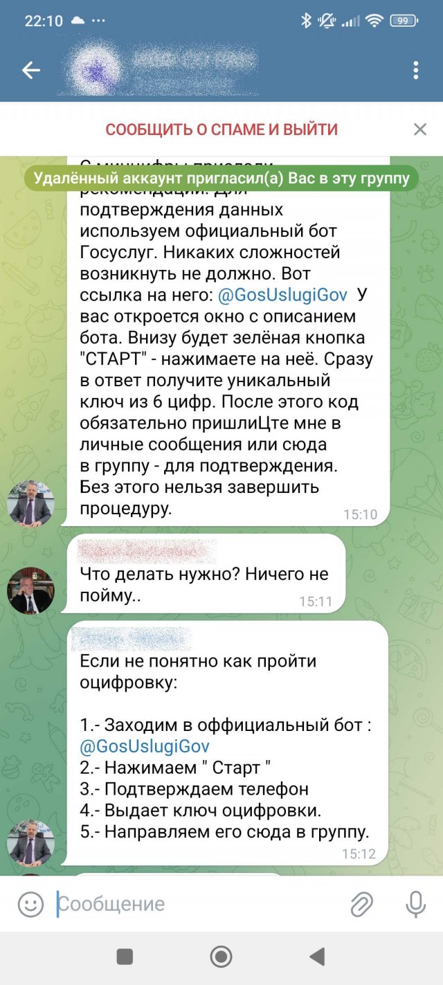 Неглавный источник мошенничества в России