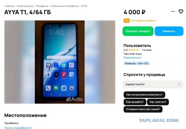 Они что то знали.
