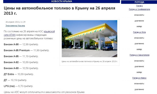 В Госдуме предложили ввести потолок цен на бензин внутри страны