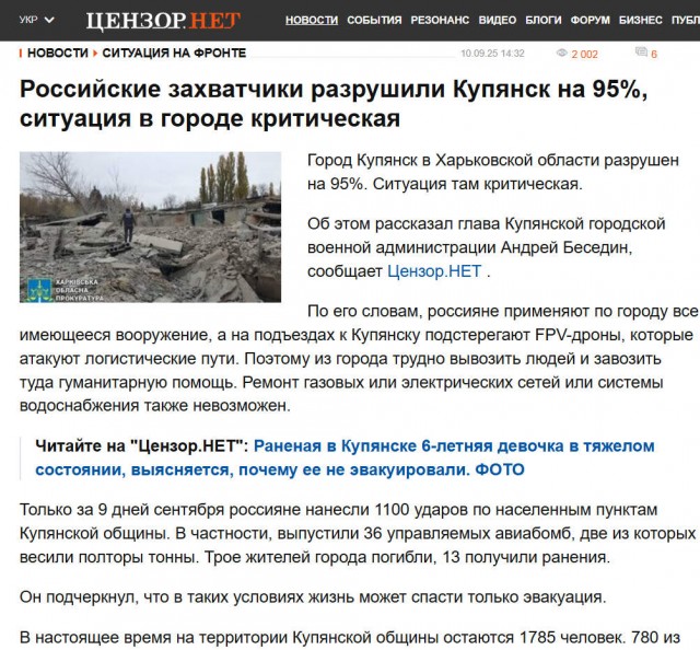 Украинские боевики трусливо бегут из Купянска Ганчев: ВСУ практически полностью вышли из Купянска