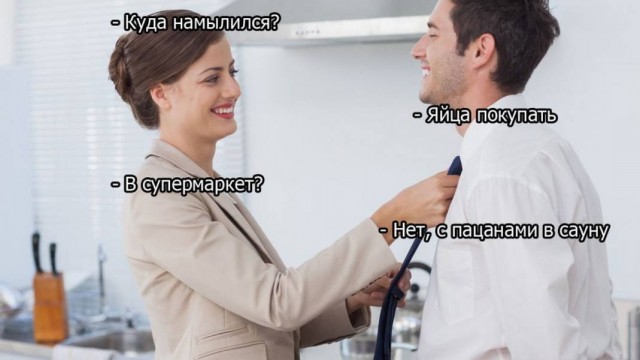 Дело житейское