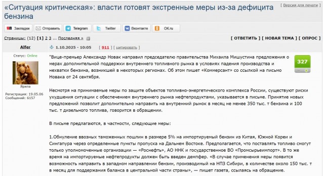 США предоставят Украине разведданные для ударов по энергообъектам России — WSJ